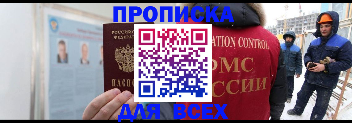 временная регистрация адрес в Зеленоградске