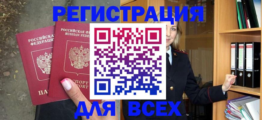 прописка иностранных граждан в Зеленоградске